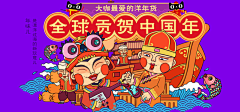我就问你要不要糖！采集到年货