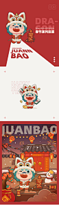This contains an image of: 2024龙年ip——小龙卷宝