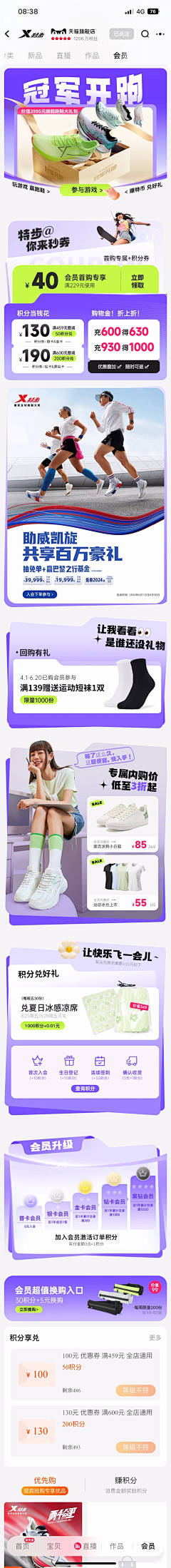 冰朗姆巧克力采集到活动页
