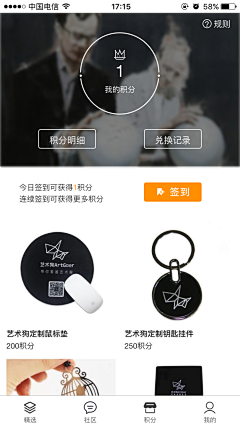 甜妞的夏天采集到app