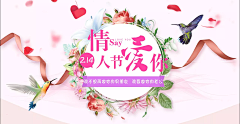 金设采集到情人节素材