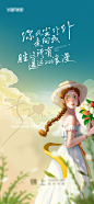 【素材能量站】海报 公历节日 520 情人节 插画 梦幻|854376 