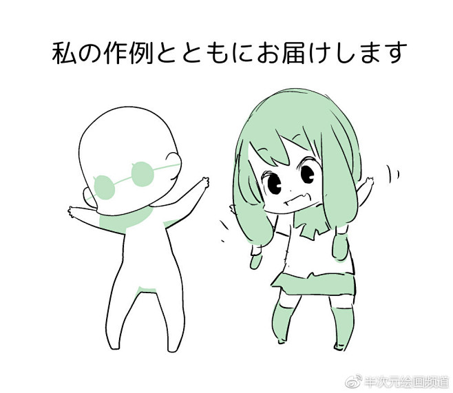 一组可爱的Q版姿势素材