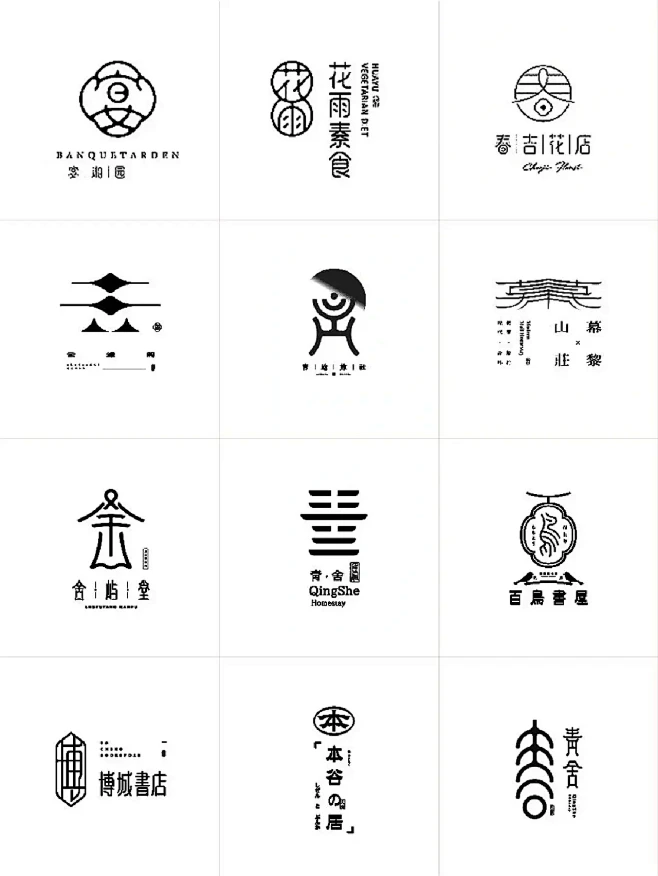 老字号新中式古风logo设计合集#log...