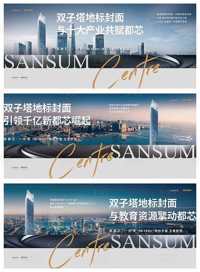 地标大盘海报-源文件