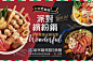 全聯火鍋祭 Part 4-來全聯 買進美好生活