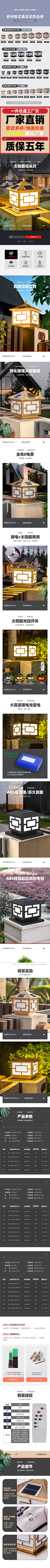 BiLL111采集到柱头灯