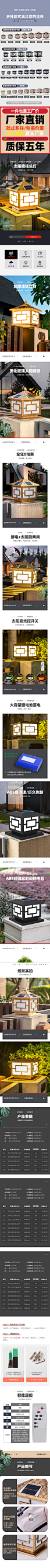塑料中字+铝材中字+琉璃瓦中字合集2