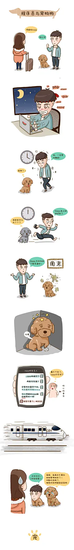 小光手绘班学员-rose条漫作业