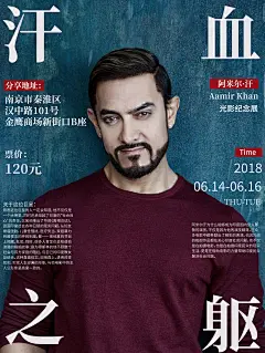 人物海报