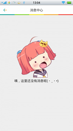 雷臭臭采集到APP错误提示