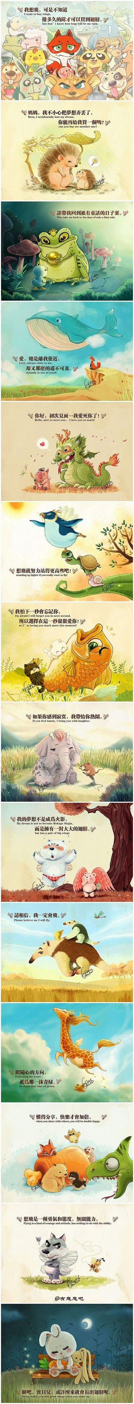 每个人心中都有一双翅膀，只是心不想飞了，...