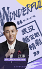 【武汉】大v字母海报-WUHAN