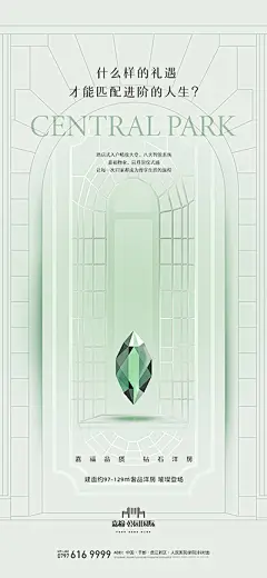 【wsxx】嘉福 公园国际 超级符号 钻石 IP 高端