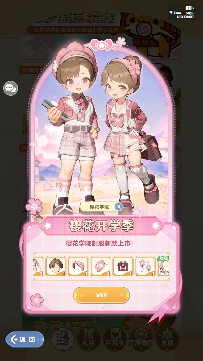 出发吧麦芬-游戏截图-GAMEUI.NE...