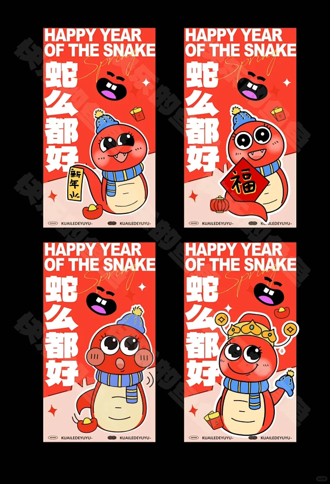 原创蛇年Ip 新年商业活动设计包装 - ...