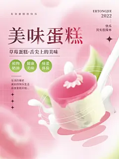 弥散光轻拟物风格美食水果奶茶冰淇淋甜品海报设计PSD模板素材(15)