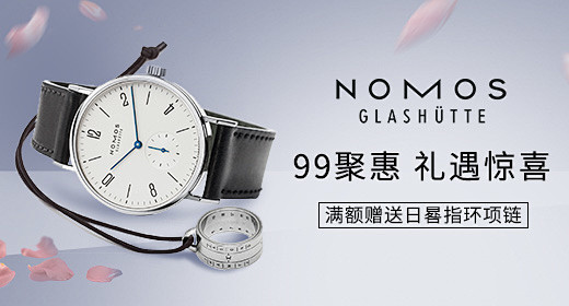 nomos钻展、品销宝