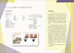 2018-4（新邮预报2-2）