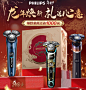 年货节海报-飞利浦京东自营官方旗舰店、