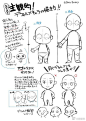 超Q的动态参考

萌萌哒Q版插画线稿打包下载：O网页链接（需用电脑下载）

#绘画参考# #绘画素材# ​​​​