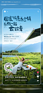 地产文旅小镇直播海报-源文件【享设计】