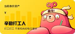 辛集采集到★BANNER