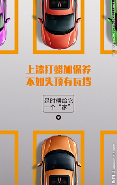 Design5采集到车位