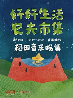 8.24农夫市集，农场带来哪些生态蔬果？ - 小红书