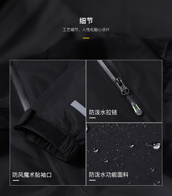详情优化面料细节面料解析