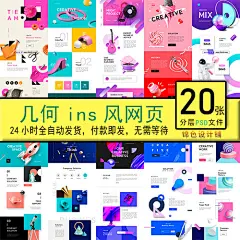 几何图形扁平ins风格网页渐变色彩元素网站海报PSD设计素材模板-淘宝网