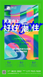 地产广告