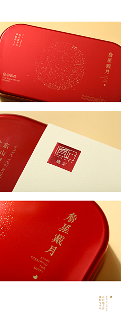 东方好礼采集到时间风味 詹记中秋