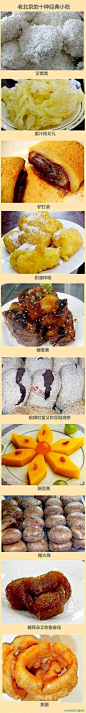 【老北京小吃十绝】下面这十种老北京小吃，你更喜欢哪一样？~ ～ ~
