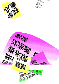 耐思si采集到GIF