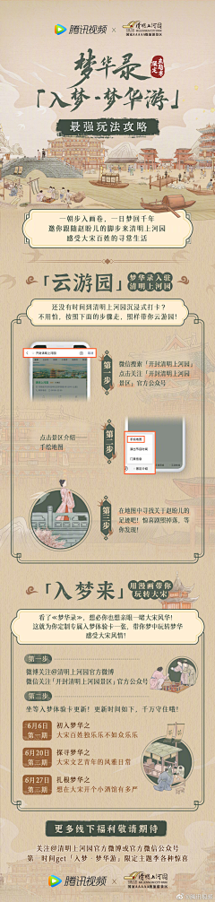 记忆是素描采集到应用UI-国风类运营活动页/海报