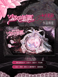 作图的小茉莉采集到俱乐部在售冠名卡