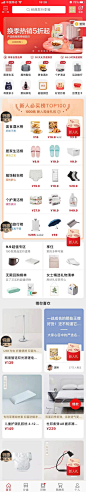 网易严选