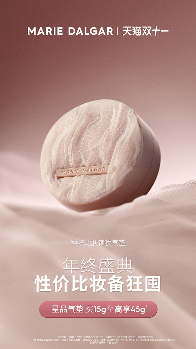 玛丽黛佳旗舰店