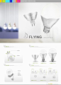 优秀作品展示:flying flying--2013年东莞杯国际工业设计大赛组委会
