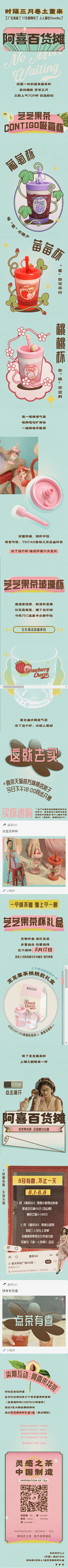 GaoLen采集到长页排版