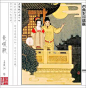 最美《长恨歌》工笔连环画鉴赏，美醉了！