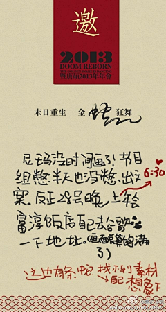 猫嗔采集到创意商务会议设计
