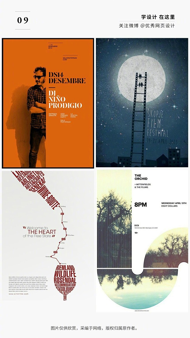 首选的自然是左右结构,这一组作品中,巧妙的将构图分成左右两个非对称