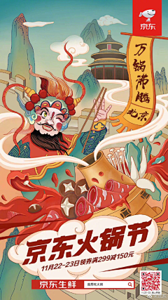 云树树yunshu采集到不同风格插画-海报