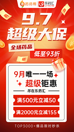 Leyo2023采集到电商设计_采集
