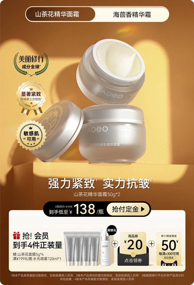 AOEO旗舰店