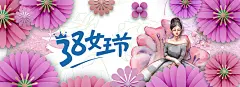 唯美手绘38女王节化妆品服装全屏活动海报背景图片素材