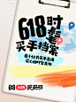 号外 号外｜618时髦买手档案公示
