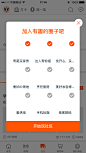 #淘宝# #阿里# #Taobao# #手机淘宝# #Alitrip# #圈子# #社区# #弹窗# #app# #iOS# #UI#